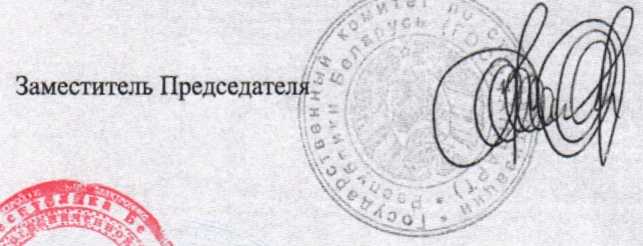 Приказ Росстандарта №719 от 14.04.2026, https://oei-analitika.ru