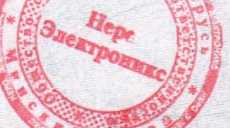 Приказ Росстандарта №719 от 14.04.2026, https://oei-analitika.ru