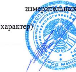 Приказ Росстандарта №800 от 23.04.2026, https://oei-analitika.ru