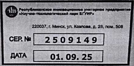 Приказ Росстандарта №800 от 23.04.2026, https://oei-analitika.ru
