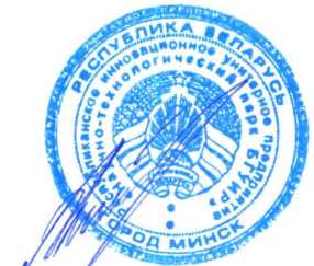 Приказ Росстандарта №800 от 23.04.2026, https://oei-analitika.ru