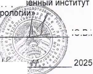 Приказ Росстандарта №800 от 23.04.2026, https://oei-analitika.ru