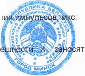 Приказ Росстандарта №800 от 23.04.2026, https://oei-analitika.ru 