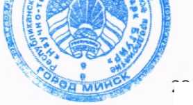 Приказ Росстандарта №800 от 23.04.2026, https://oei-analitika.ru 