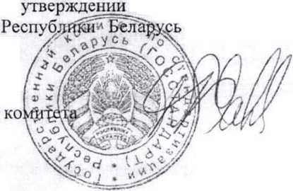 Приказ Росстандарта №800 от 23.04.2026, https://oei-analitika.ru 