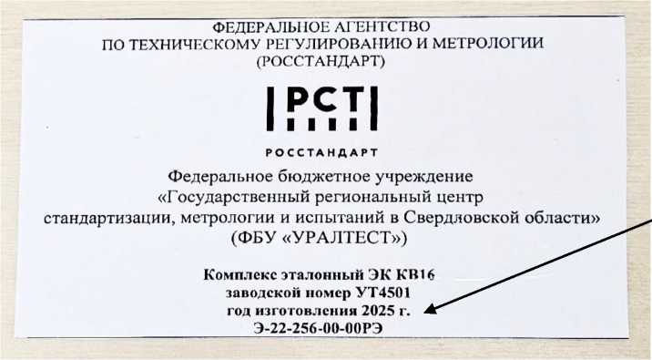 Приказ Росстандарта №801 от 23.04.2026, https://oei-analitika.ru 