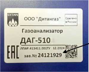 Приказ Росстандарта №831 от 30.04.2026, https://oei-analitika.ru