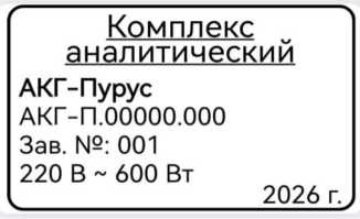 Приказ Росстандарта №832 от 30.04.2026, https://oei-analitika.ru