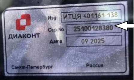 Приказ Росстандарта №852 от 05.05.2026, https://oei-analitika.ru 