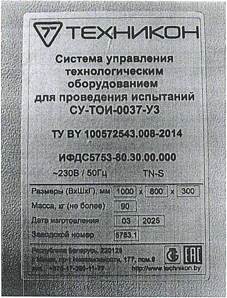 Приказ Росстандарта №881 от 07.05.2026, https://oei-analitika.ru