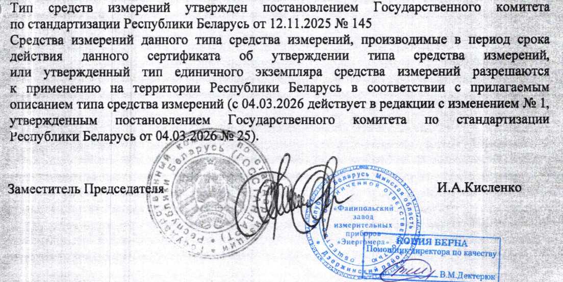 Приказ Росстандарта №1124 от 09.06.2026, https://oei-analitika.ru 