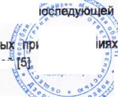 Приказ Росстандарта №1124 от 09.06.2026, https://oei-analitika.ru 