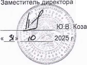 Приказ Росстандарта №1171 от 15.06.2026, https://oei-analitika.ru 
