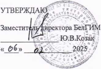 Приказ Росстандарта №1244 от 25.06.2026, https://oei-analitika.ru