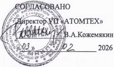Приказ Росстандарта №1244 от 25.06.2026, https://oei-analitika.ru