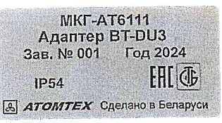 Приказ Росстандарта №1244 от 25.06.2026, https://oei-analitika.ru 