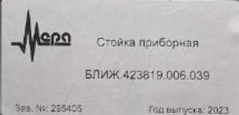 Приказ Росстандарта №1257 от 25.06.2026, https://oei-analitika.ru 