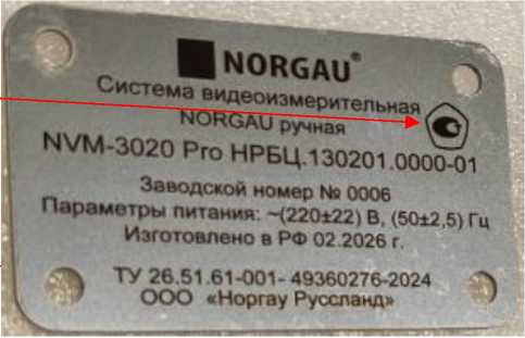 Приказ Росстандарта №1257 от 25.06.2026, https://oei-analitika.ru 