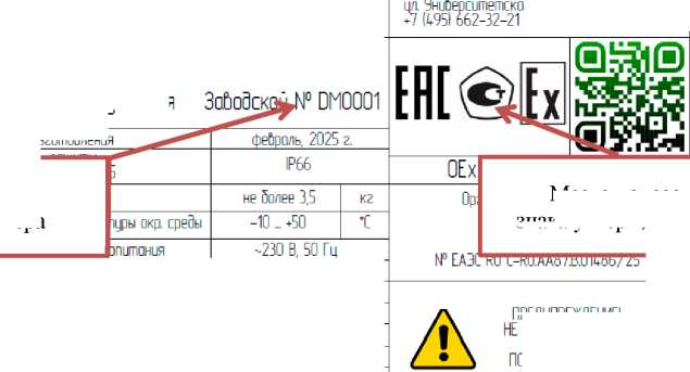 Приказ Росстандарта №1535 от 03.08.2026, https://oei-analitika.ru 