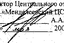 Внешний вид средства измерений: Радиометры-спектрометры универсальные портативные, заводской номер №0078-06 