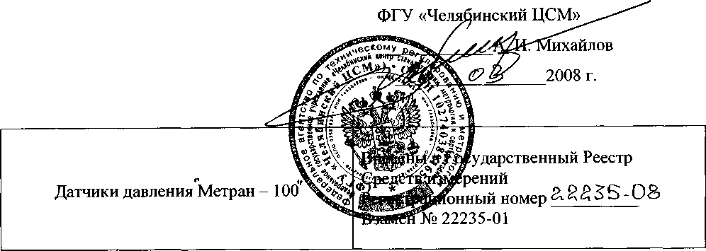 Внешний вид средства измерений: Датчики давления, заводской номер №481393 