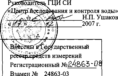 Внешний вид. Масс-спектрометры с индуктивно связанной плазмой, http://oei-analitika.ru рисунок № 1