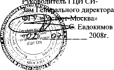 Внешний вид. Весы электронные монорельсовые, http://oei-analitika.ru рисунок № 1