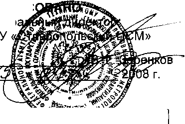 Внешний вид средства измерений: Микрометры, заводской номер №708413 