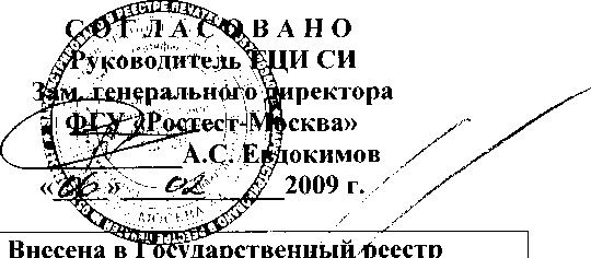 Внешний вид средства измерений: Система автоматизированная информационно-измерительная коммерческого учета электроэнергии (АИИС КУЭ) ОАО 