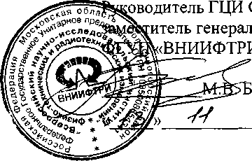 Внешний вид. Измеритель коэффициента шума, http://oei-analitika.ru рисунок № 1