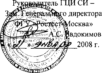 Внешний вид средства измерений: Тестеры аккумуляторных батарей, заводской номер №0613440016 