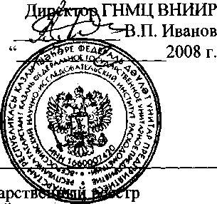 Внешний вид средства измерений: Расходомеры массовые, заводской номер №MB101802000 