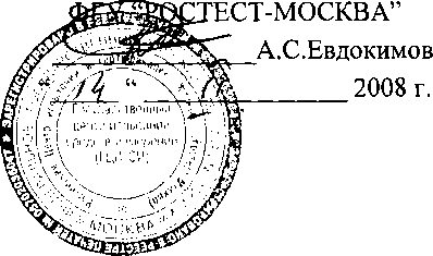 Внешний вид. Приборы для измерения температуры при термическом анализе литейного чугуна, http://oei-analitika.ru рисунок № 1