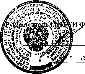 Внешний вид средства измерений: Установка поверочная, заводской номер №12-1979306 