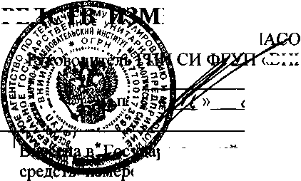 Внешний вид средства измерений: Система автоматизированная информационно-измерительная коммерческого учета электрической энергии и мощности ЗАО 