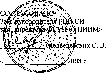 Внешний вид средства измерений: Штангенциркули цифровые, заводской номер №С1311070080 