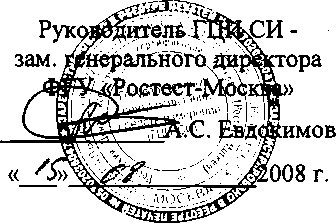 Внешний вид средства измерений: Весы автомобильные, заводской номер №08 