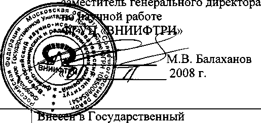 Внешний вид средства измерений: Шумомеры, анализаторы спектра, виброметры, заводской номер №20203 