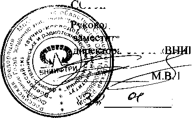 Внешний вид средства измерений: Осциллографы, заводской номер №64 