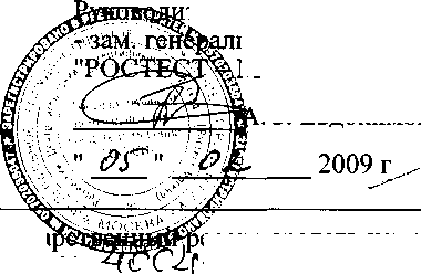 Внешний вид. Весы автомобильные, http://oei-analitika.ru рисунок № 1