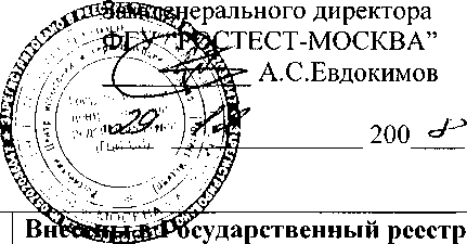 Внешний вид средства измерений: Счетчики электрической энергии переменного тока, заводской номер №4400873 