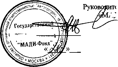 Внешний вид средства измерений: Станки балансировочные, заводской номер №716 