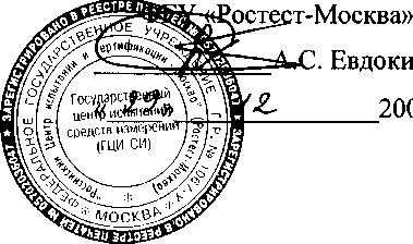 Внешний вид. Весы платформенные, http://oei-analitika.ru рисунок № 1