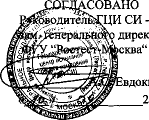 Внешний вид средства измерений: Весы автоматические, заводской номер №110752705 