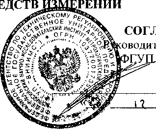 Внешний вид средства измерений: Преобразователи термоэлектрические, заводской номер №2291073 