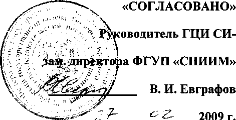 Внешний вид средства измерений: Весы электронные, заводской номер №0354 