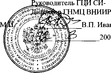 Внешний вид. Система измерений количества и показателей качества нефти № 236 Первомайского ТП НГДУ 