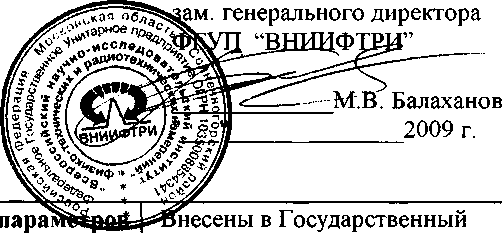 Внешний вид. Приемники измерительные для параметров электромагнитной совместимости, http://oei-analitika.ru рисунок № 1