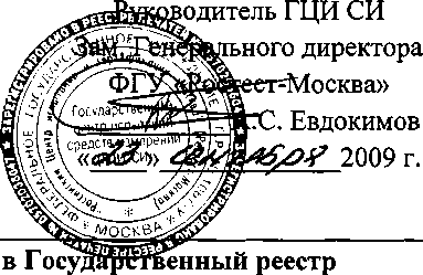 Внешний вид средства измерений: Источники питания постоянного тока, заводской номер №US16H7816P 