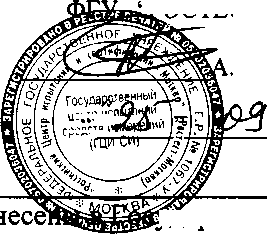 Внешний вид средства измерений: Тепловизоры, заводской номер №399023424 